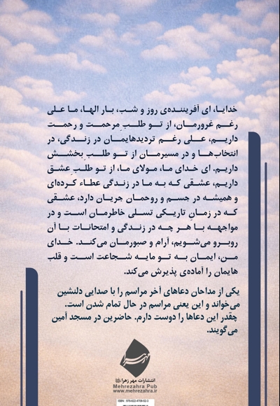 روزی روزگاری مورچیانو